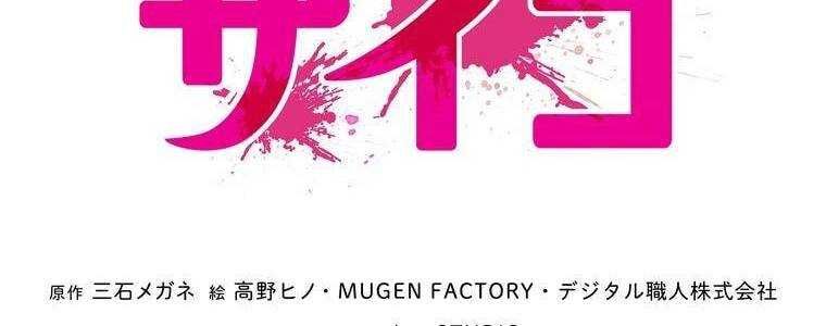 đọc truyện Giáo Viên Ác Quỷ Saiko Chương 19 ảnh 38 tại Thiên Thai Truyện