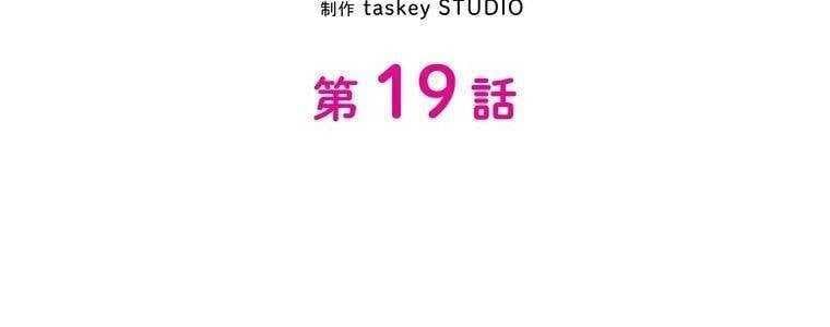 đọc truyện Giáo Viên Ác Quỷ Saiko Chương 19 ảnh 39 tại Thiên Thai Truyện