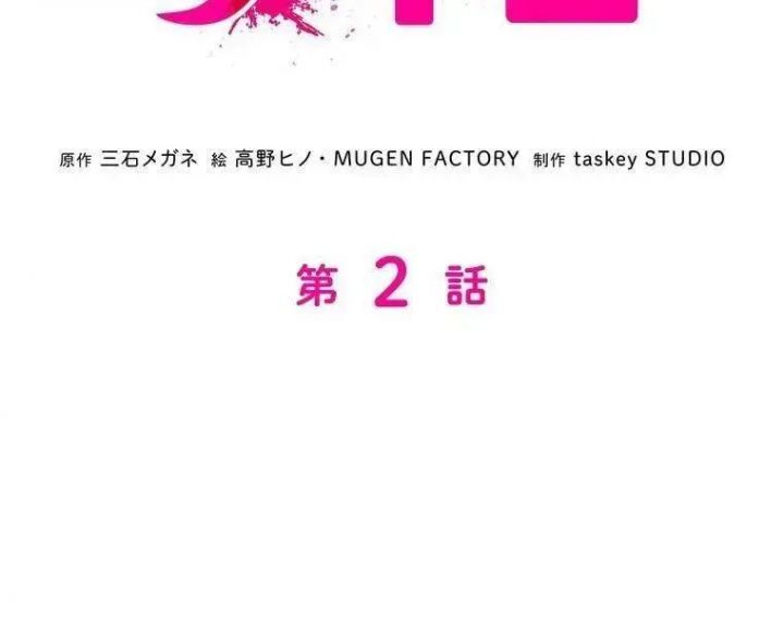 đọc truyện Giáo Viên Ác Quỷ Saiko Chương 2 ảnh 13 tại Thiên Thai Truyện