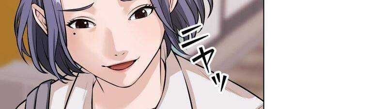 đọc truyện Giáo Viên Ác Quỷ Saiko Chương 20 ảnh 196 tại Thiên Thai Truyện