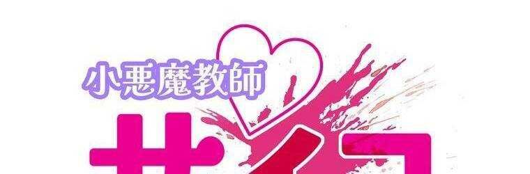 đọc truyện Giáo Viên Ác Quỷ Saiko Chương 20 ảnh 45 tại Thiên Thai Truyện