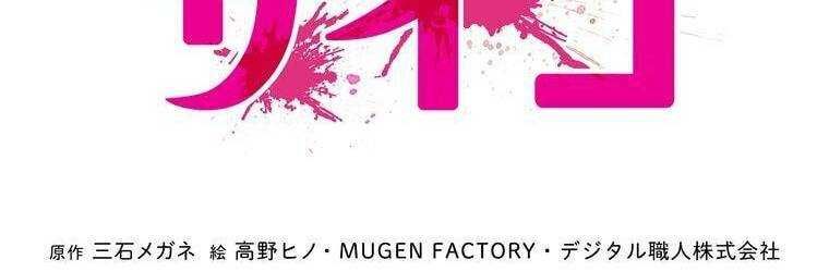 đọc truyện Giáo Viên Ác Quỷ Saiko Chương 20 ảnh 46 tại Thiên Thai Truyện