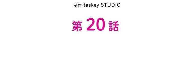 đọc truyện Giáo Viên Ác Quỷ Saiko Chương 20 ảnh 47 tại Thiên Thai Truyện