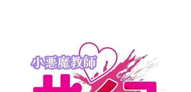 đọc truyện Giáo Viên Ác Quỷ Saiko Chương 21 ảnh 11 tại Thiên Thai Truyện