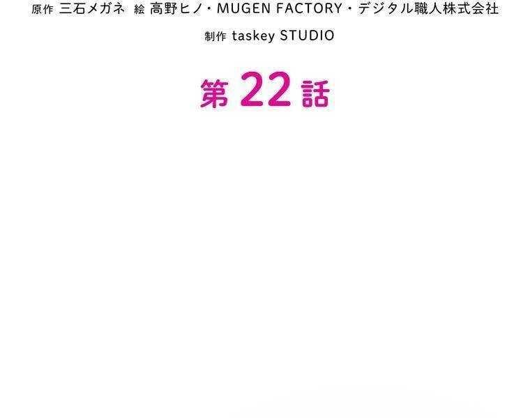 đọc truyện Giáo Viên Ác Quỷ Saiko Chương 22 ảnh 33 tại Thiên Thai Truyện
