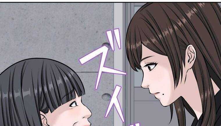 đọc truyện Giáo Viên Ác Quỷ Saiko Chương 22 ảnh 80 tại Thiên Thai Truyện