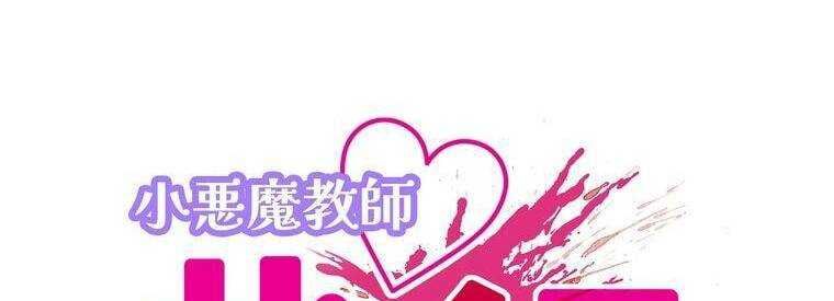 đọc truyện Giáo Viên Ác Quỷ Saiko Chương 23 ảnh 41 tại Thiên Thai Truyện