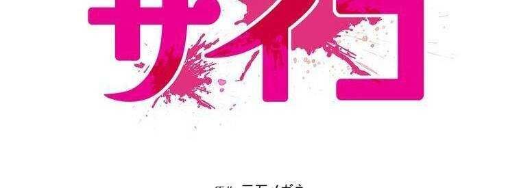 đọc truyện Giáo Viên Ác Quỷ Saiko Chương 23 ảnh 42 tại Thiên Thai Truyện