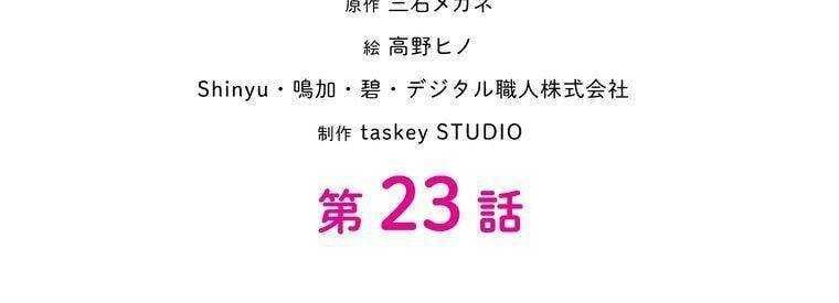 đọc truyện Giáo Viên Ác Quỷ Saiko Chương 23 ảnh 43 tại Thiên Thai Truyện