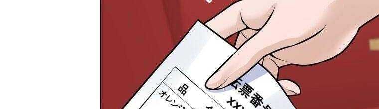 đọc truyện Giáo Viên Ác Quỷ Saiko Chương 24 ảnh 205 tại Thiên Thai Truyện