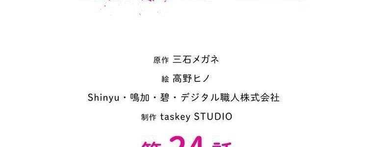 đọc truyện Giáo Viên Ác Quỷ Saiko Chương 24 ảnh 24 tại Thiên Thai Truyện