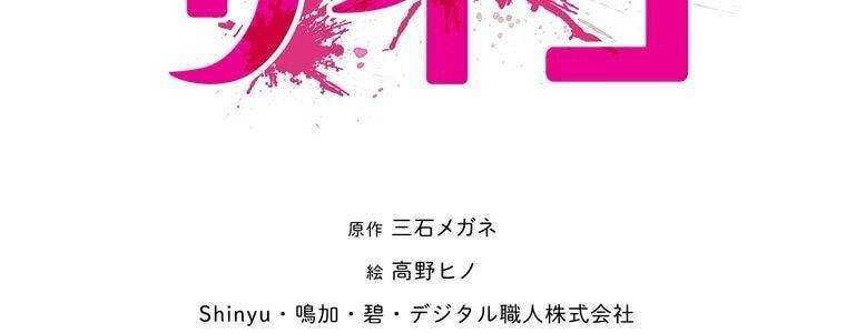 đọc truyện Giáo Viên Ác Quỷ Saiko Chương 25 ảnh 53 tại Thiên Thai Truyện