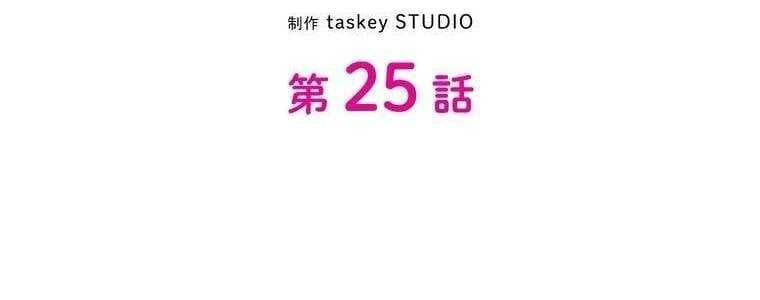 đọc truyện Giáo Viên Ác Quỷ Saiko Chương 25 ảnh 54 tại Thiên Thai Truyện