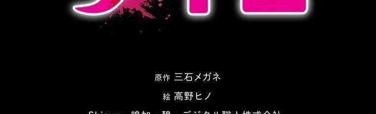 đọc truyện Giáo Viên Ác Quỷ Saiko Chương 26 ảnh 19 tại Thiên Thai Truyện