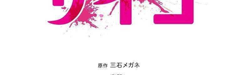 đọc truyện Giáo Viên Ác Quỷ Saiko Chương 27 ảnh 31 tại Thiên Thai Truyện