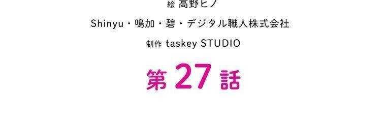 đọc truyện Giáo Viên Ác Quỷ Saiko Chương 27 ảnh 32 tại Thiên Thai Truyện