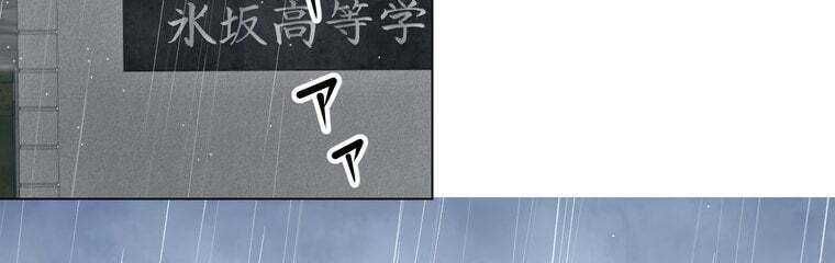 đọc truyện Giáo Viên Ác Quỷ Saiko Chương 29 ảnh 105 tại Thiên Thai Truyện