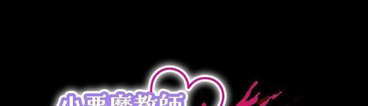 đọc truyện Giáo Viên Ác Quỷ Saiko Chương 29 ảnh 96 tại Thiên Thai Truyện