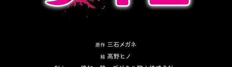 đọc truyện Giáo Viên Ác Quỷ Saiko Chương 29 ảnh 98 tại Thiên Thai Truyện