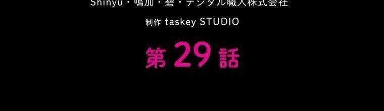 đọc truyện Giáo Viên Ác Quỷ Saiko Chương 29 ảnh 99 tại Thiên Thai Truyện