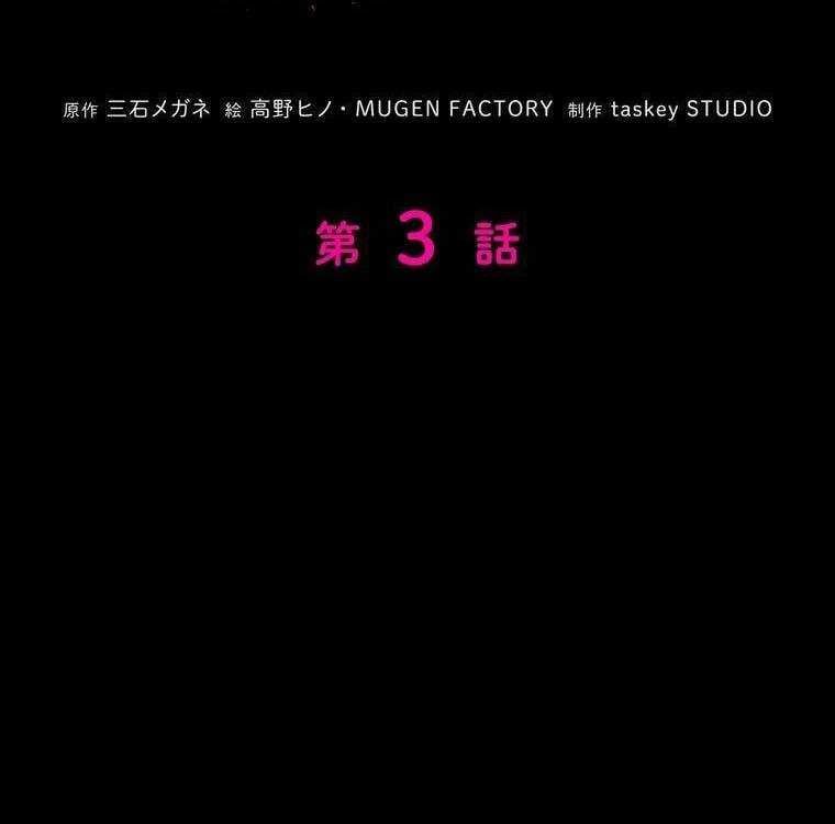 đọc truyện Giáo Viên Ác Quỷ Saiko Chương 3 ảnh 13 tại Thiên Thai Truyện