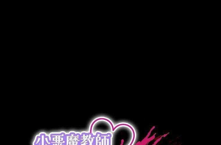 đọc truyện Giáo Viên Ác Quỷ Saiko Chương 30 ảnh 3 tại Thiên Thai Truyện