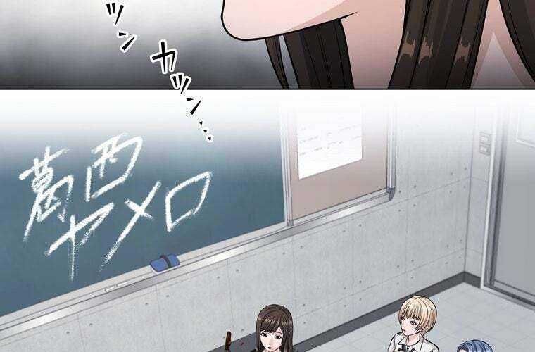 đọc truyện Giáo Viên Ác Quỷ Saiko Chương 30 ảnh 37 tại Thiên Thai Truyện