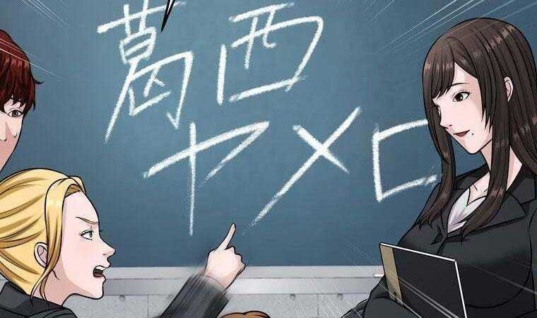 đọc truyện Giáo Viên Ác Quỷ Saiko Chương 30 ảnh 48 tại Thiên Thai Truyện