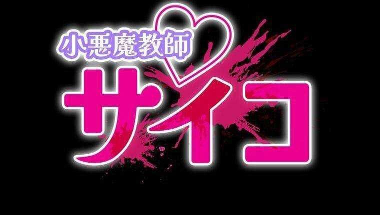 đọc truyện Giáo Viên Ác Quỷ Saiko Chương 31 ảnh 4 tại Thiên Thai Truyện