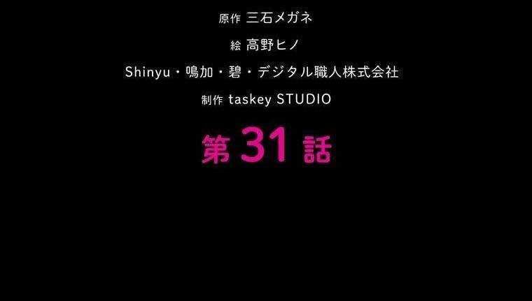 đọc truyện Giáo Viên Ác Quỷ Saiko Chương 31 ảnh 5 tại Thiên Thai Truyện