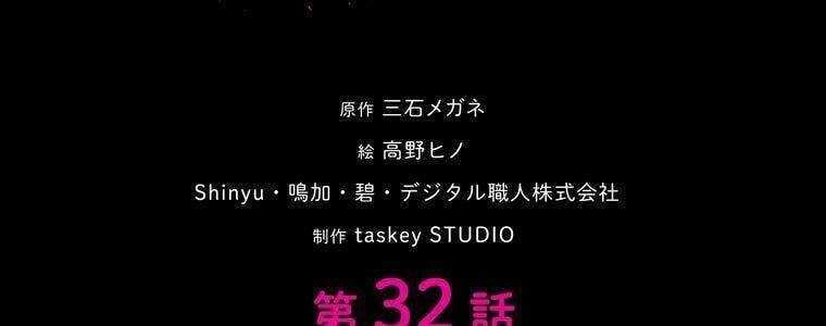 đọc truyện Giáo Viên Ác Quỷ Saiko Chương 32 ảnh 5 tại Thiên Thai Truyện