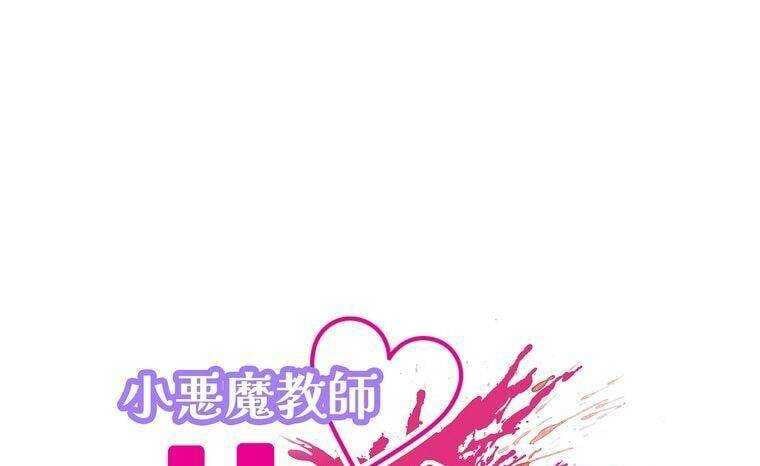 đọc truyện Giáo Viên Ác Quỷ Saiko Chương 33 ảnh 33 tại Thiên Thai Truyện