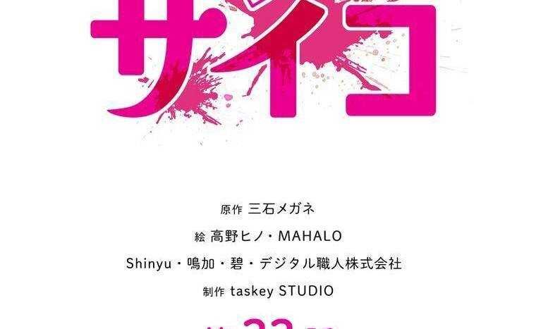 đọc truyện Giáo Viên Ác Quỷ Saiko Chương 33 ảnh 34 tại Thiên Thai Truyện
