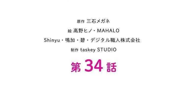 đọc truyện Giáo Viên Ác Quỷ Saiko Chương 34 ảnh 39 tại Thiên Thai Truyện