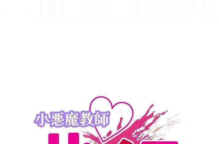 đọc truyện Giáo Viên Ác Quỷ Saiko Chương 35 ảnh 23 tại Thiên Thai Truyện