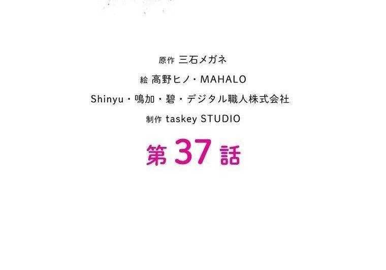 đọc truyện Giáo Viên Ác Quỷ Saiko Chương 37 ảnh 16 tại Thiên Thai Truyện