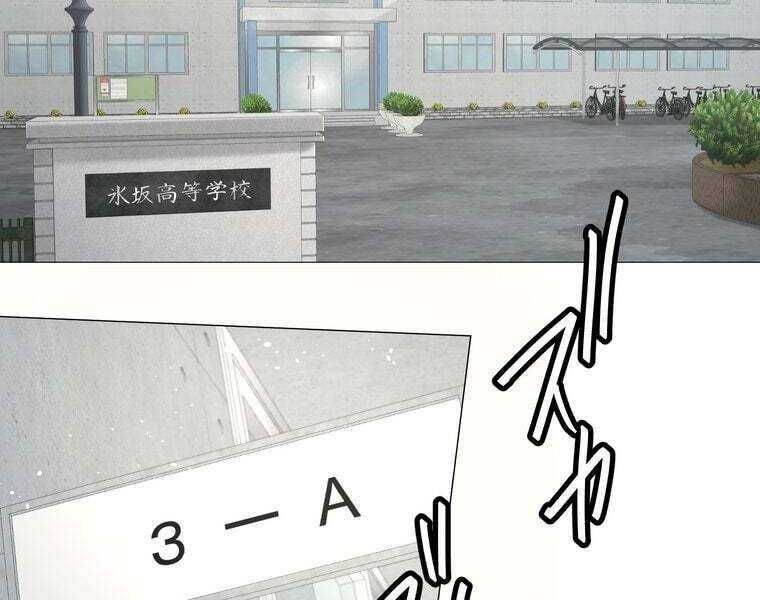 đọc truyện Giáo Viên Ác Quỷ Saiko Chương 37 ảnh 31 tại Thiên Thai Truyện