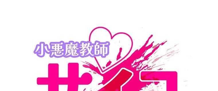 đọc truyện Giáo Viên Ác Quỷ Saiko Chương 4 ảnh 41 tại Thiên Thai Truyện