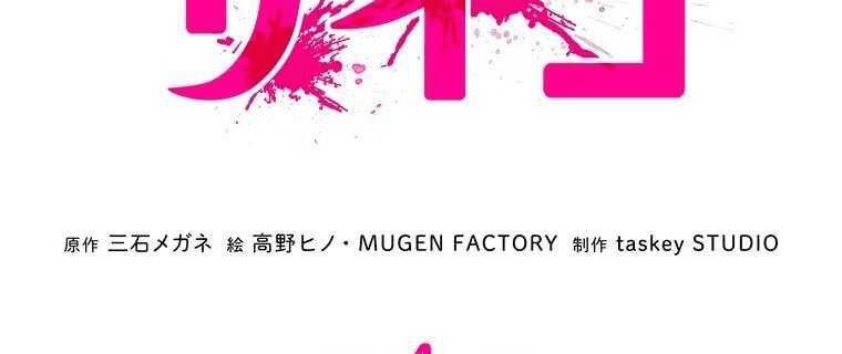 đọc truyện Giáo Viên Ác Quỷ Saiko Chương 4 ảnh 42 tại Thiên Thai Truyện