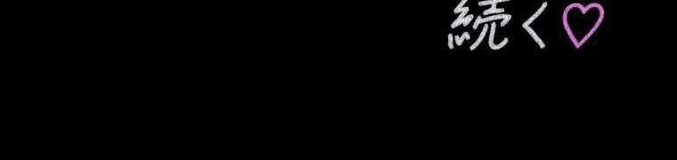 đọc truyện Giáo Viên Ác Quỷ Saiko Chương 4 ảnh 550 tại Thiên Thai Truyện