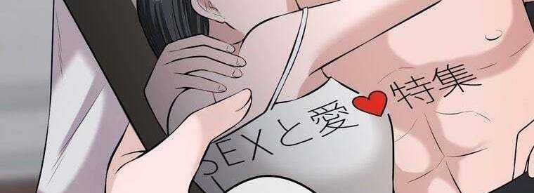 đọc truyện Giáo Viên Ác Quỷ Saiko Chương 43 ảnh 118 tại Thiên Thai Truyện