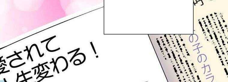 đọc truyện Giáo Viên Ác Quỷ Saiko Chương 43 ảnh 132 tại Thiên Thai Truyện