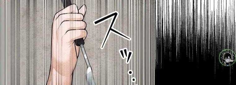 đọc truyện Giáo Viên Ác Quỷ Saiko Chương 43 ảnh 211 tại Thiên Thai Truyện