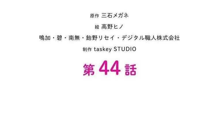 đọc truyện Giáo Viên Ác Quỷ Saiko Chương 44 ảnh 31 tại Thiên Thai Truyện
