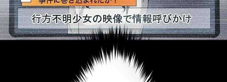 đọc truyện Giáo Viên Ác Quỷ Saiko Chương 45 ảnh 188 tại Thiên Thai Truyện