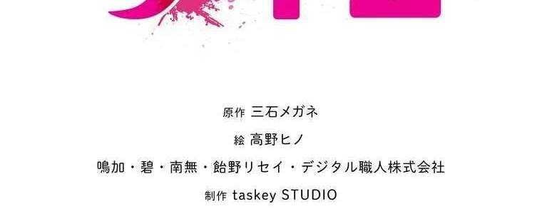 đọc truyện Giáo Viên Ác Quỷ Saiko Chương 45 ảnh 31 tại Thiên Thai Truyện