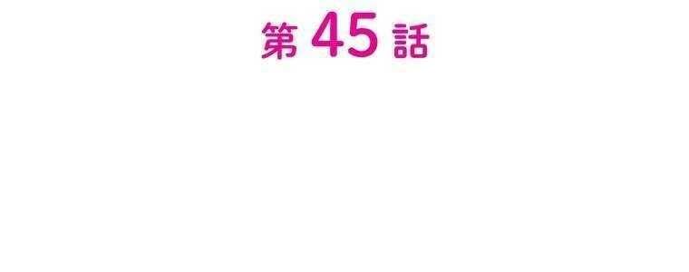 đọc truyện Giáo Viên Ác Quỷ Saiko Chương 45 ảnh 32 tại Thiên Thai Truyện