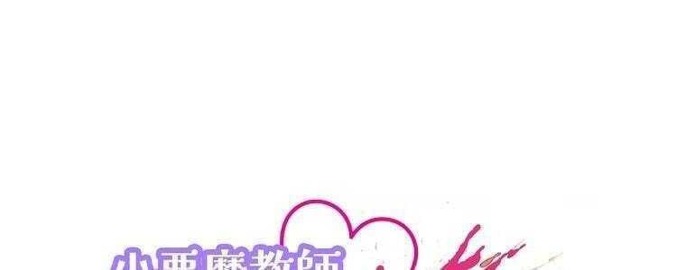 đọc truyện Giáo Viên Ác Quỷ Saiko Chương 46 ảnh 30 tại Thiên Thai Truyện