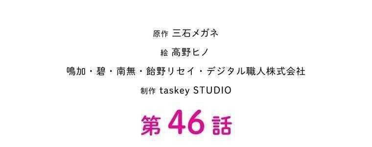 đọc truyện Giáo Viên Ác Quỷ Saiko Chương 46 ảnh 32 tại Thiên Thai Truyện