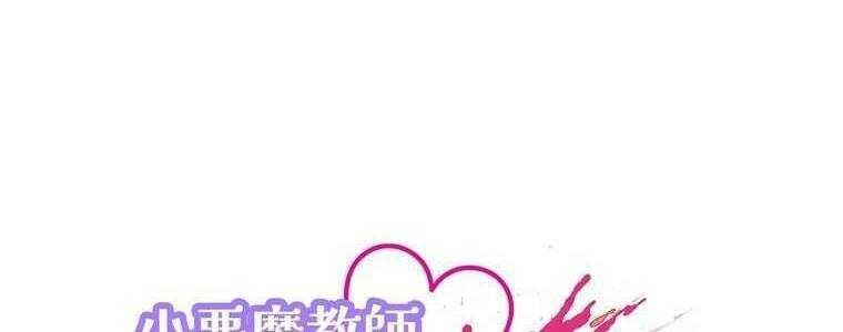 đọc truyện Giáo Viên Ác Quỷ Saiko Chương 47 ảnh 79 tại Thiên Thai Truyện